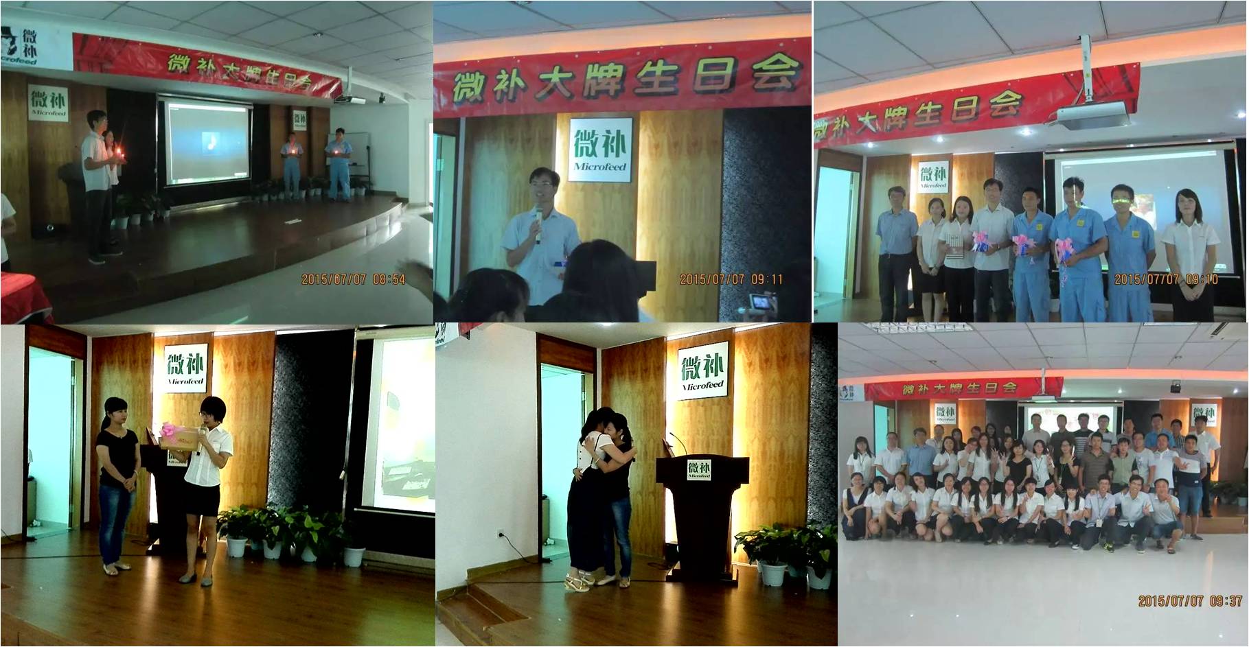 微補大牌生日會+員工歡送會：溫馨感人！ 